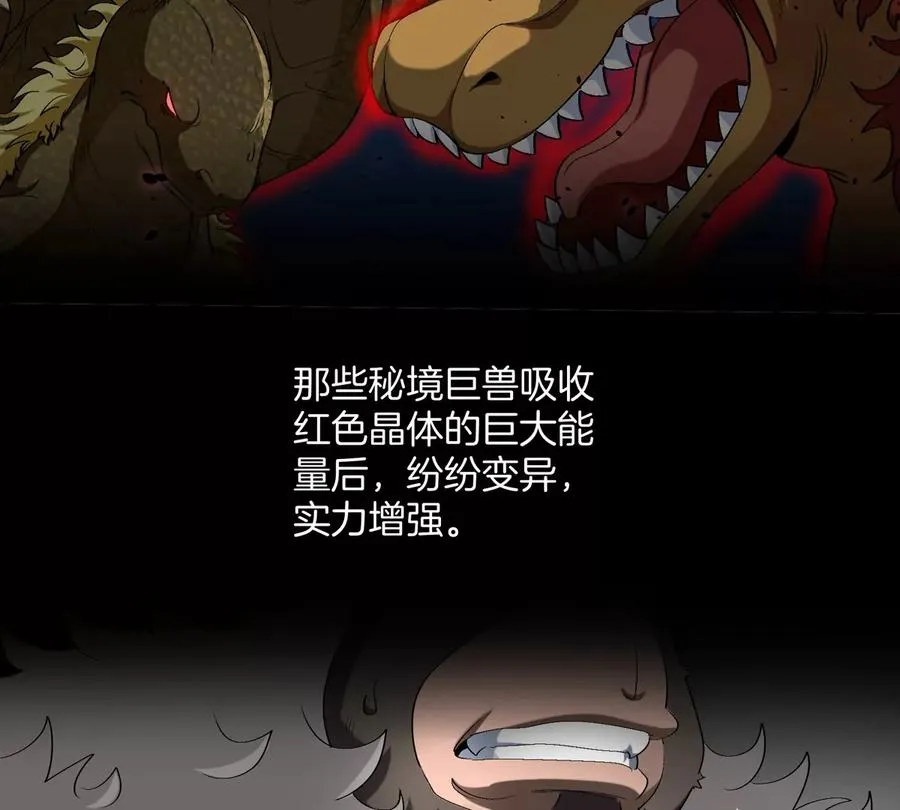 第143话 第二回合开始 第14页