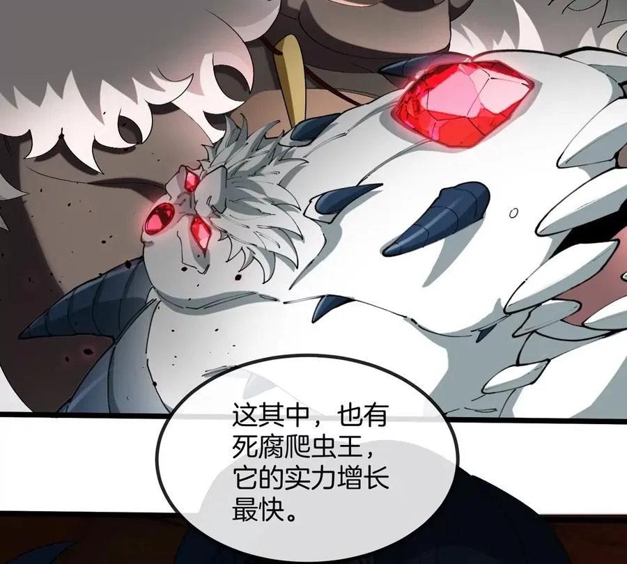 第143话 第二回合开始 第15页