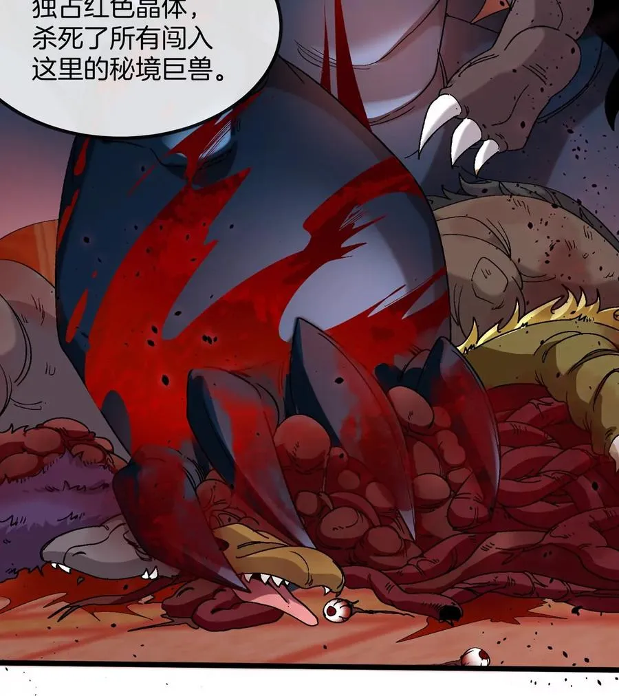 第143话 第二回合开始 第17页