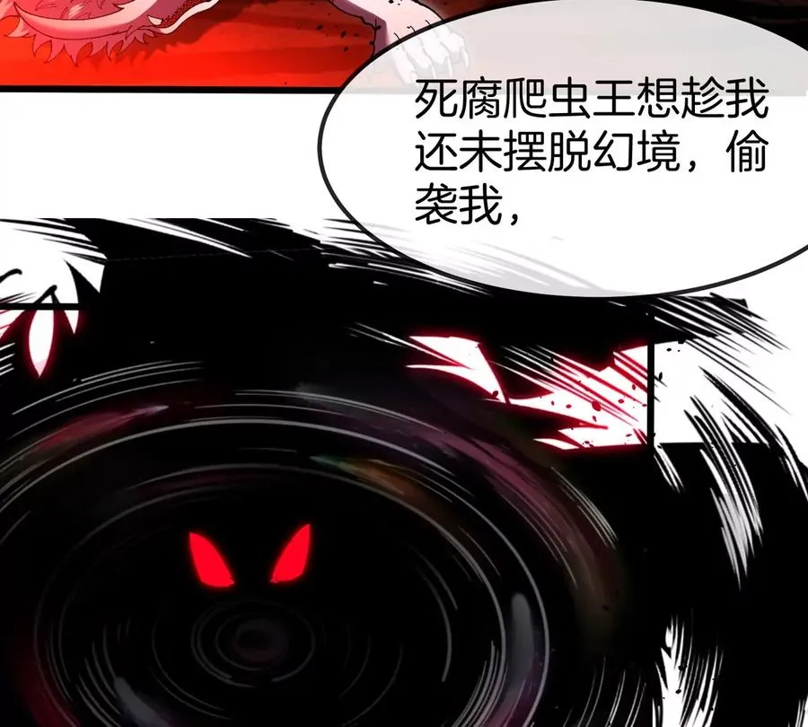 第143话 第二回合开始 第20页