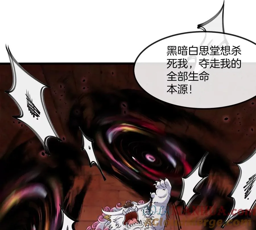 第143话 第二回合开始 第25页