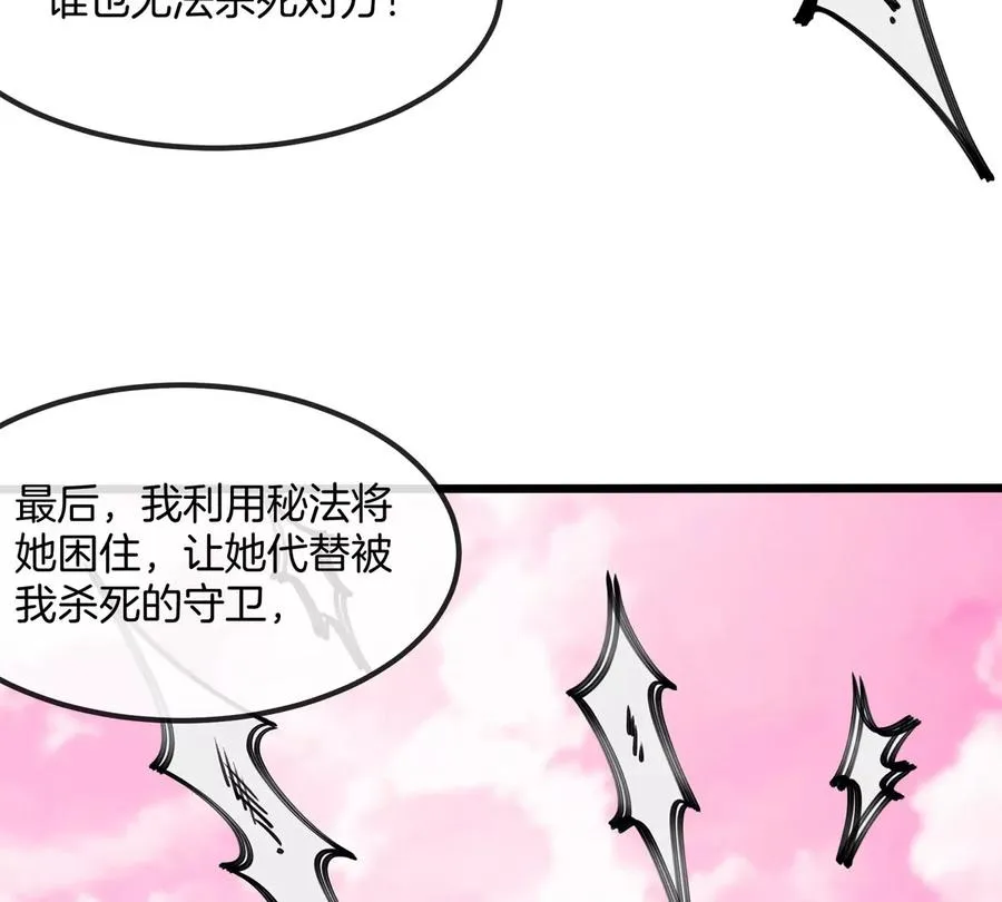 第143话 第二回合开始 第27页