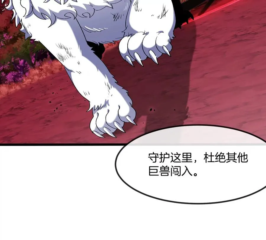 第143话 第二回合开始 第29页