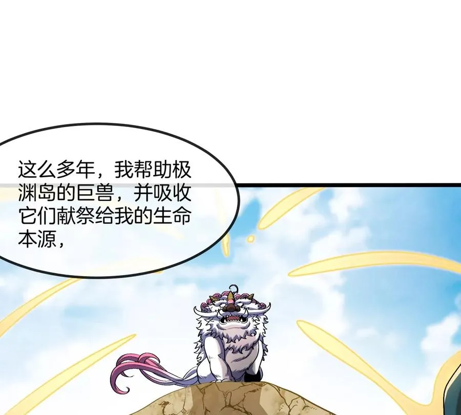 第143话 第二回合开始 第30页