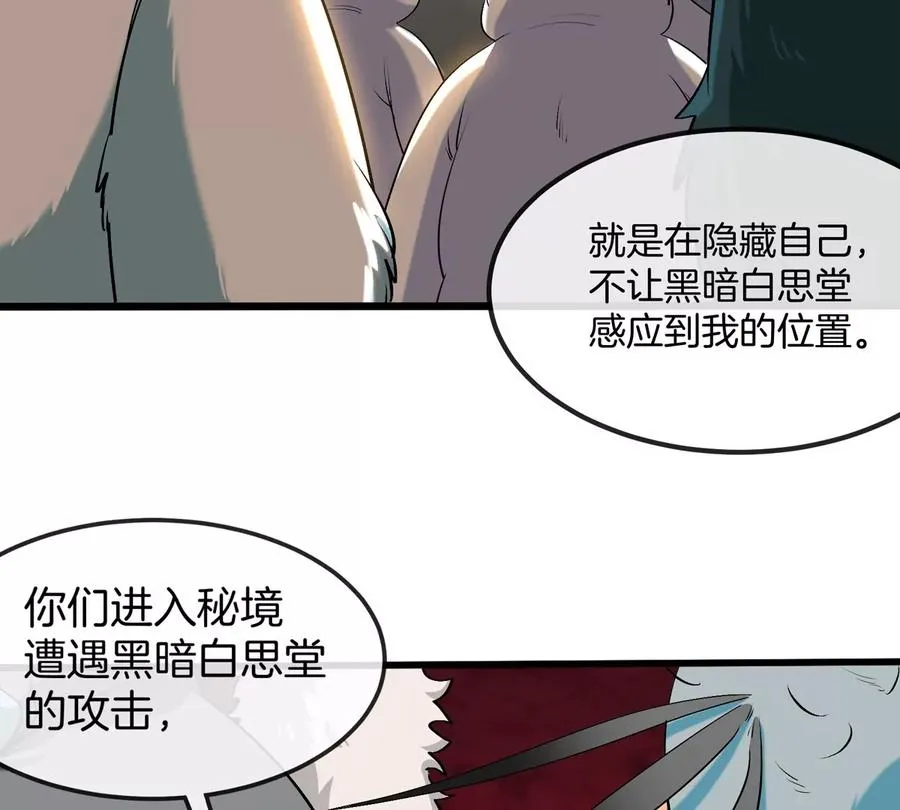 第143话 第二回合开始 第32页