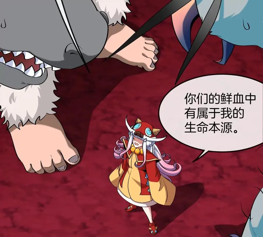 第143话 第二回合开始 第33页