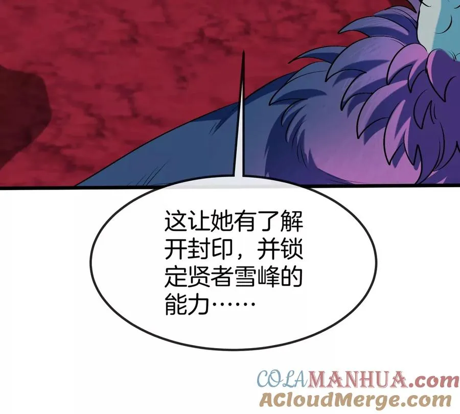 第143话 第二回合开始 第34页