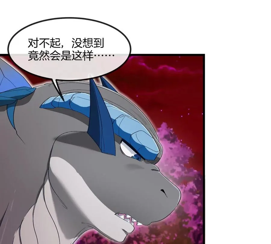 第143话 第二回合开始 第36页