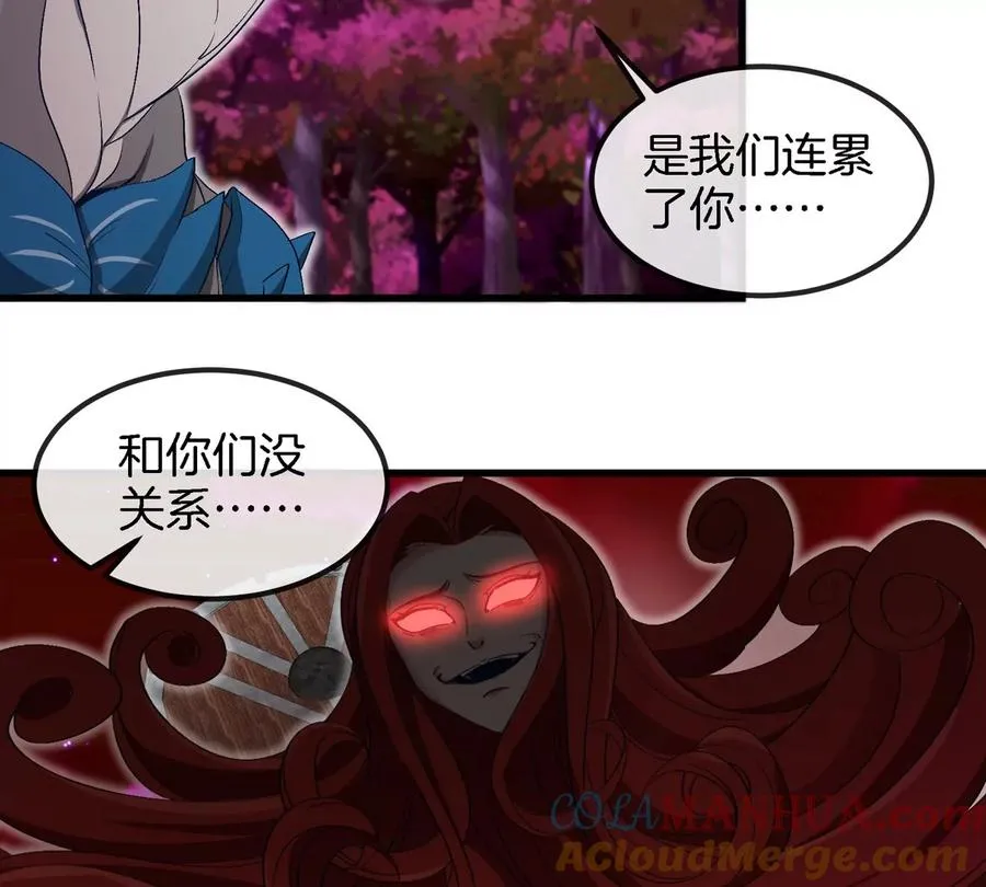 第143话 第二回合开始 第37页