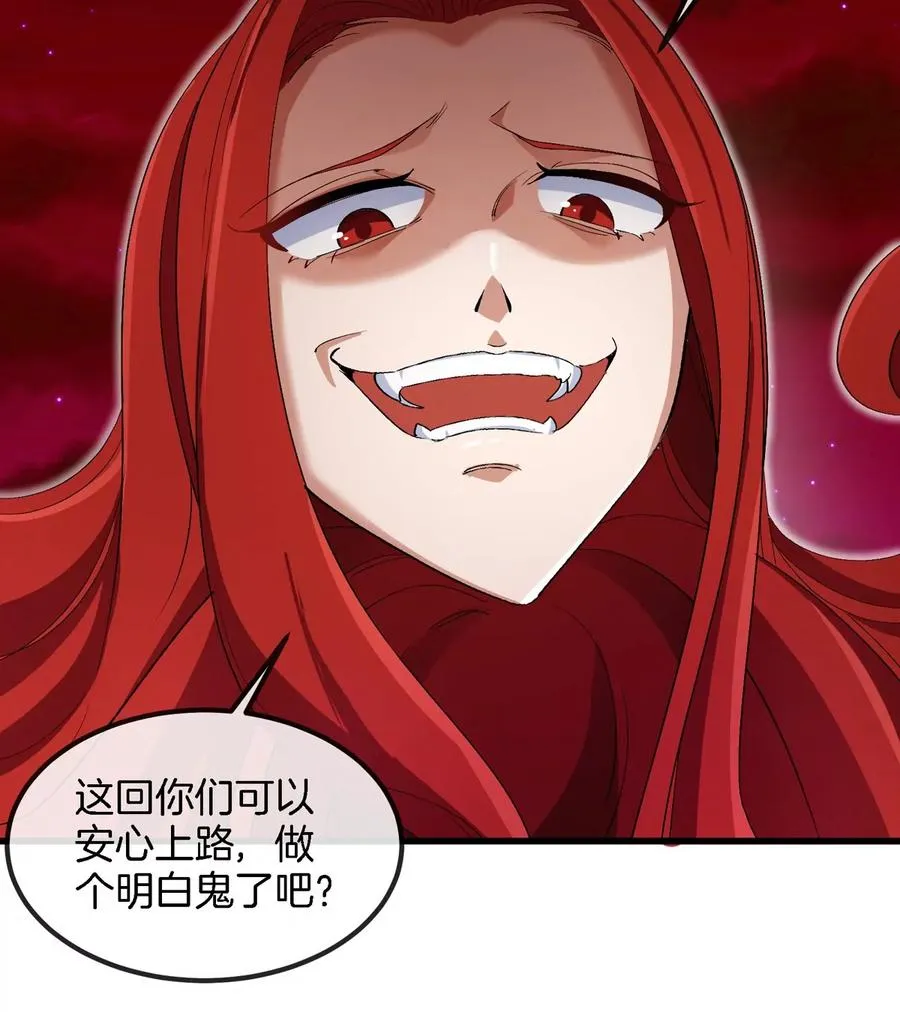 第143话 第二回合开始 第41页