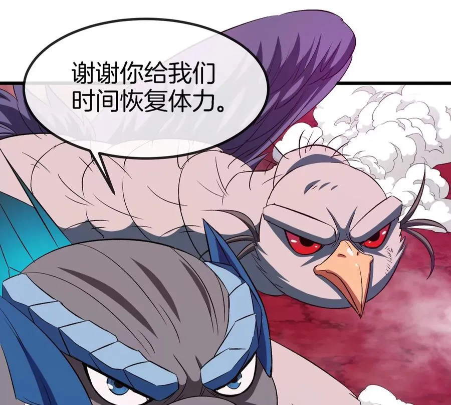 第143话 第二回合开始 第42页
