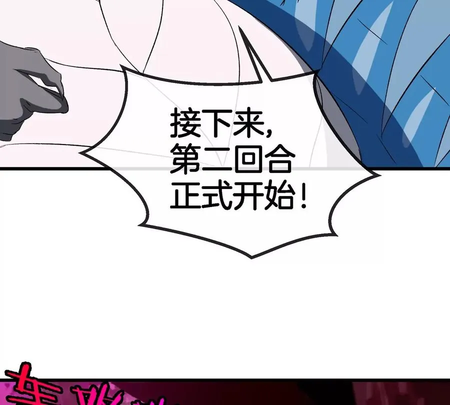第143话 第二回合开始 第44页