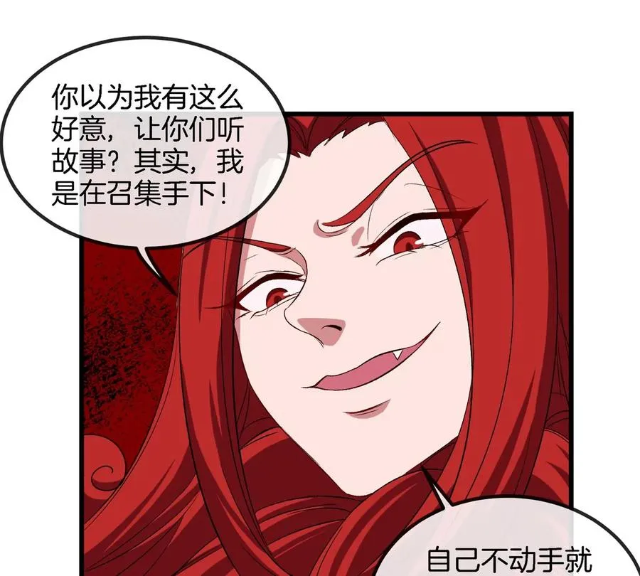 第143话 第二回合开始 第48页
