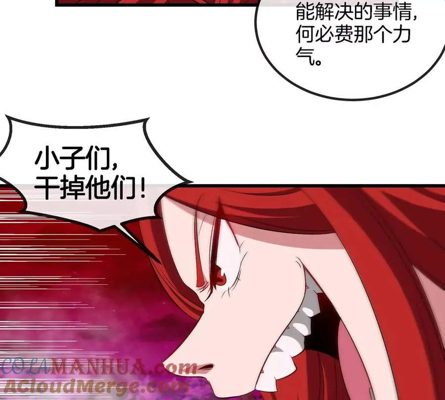 第143话 第二回合开始 第49页