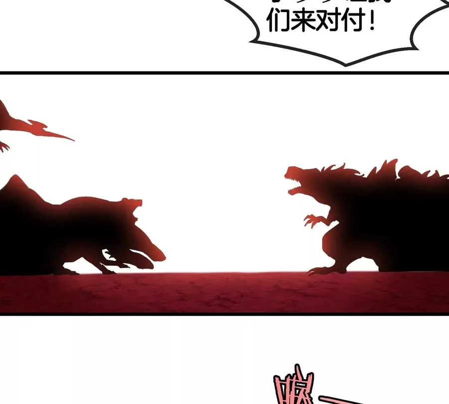 第143话 第二回合开始 第56页