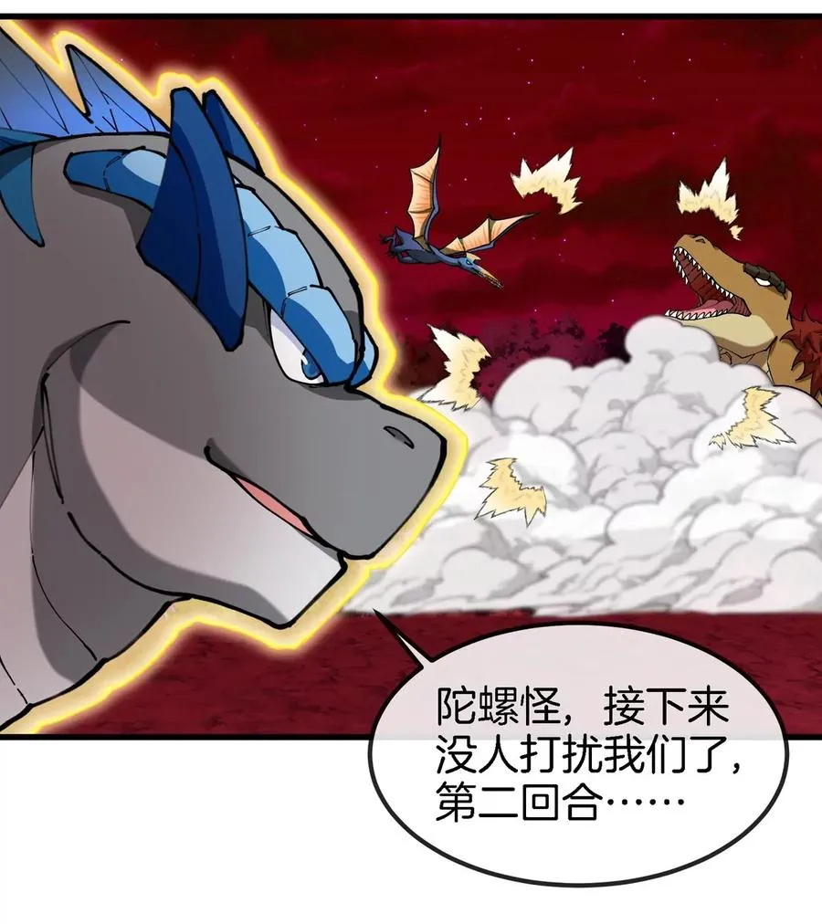 第143话 第二回合开始 第59页