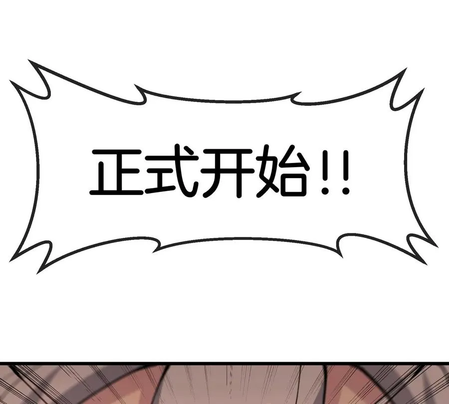 第143话 第二回合开始 第60页