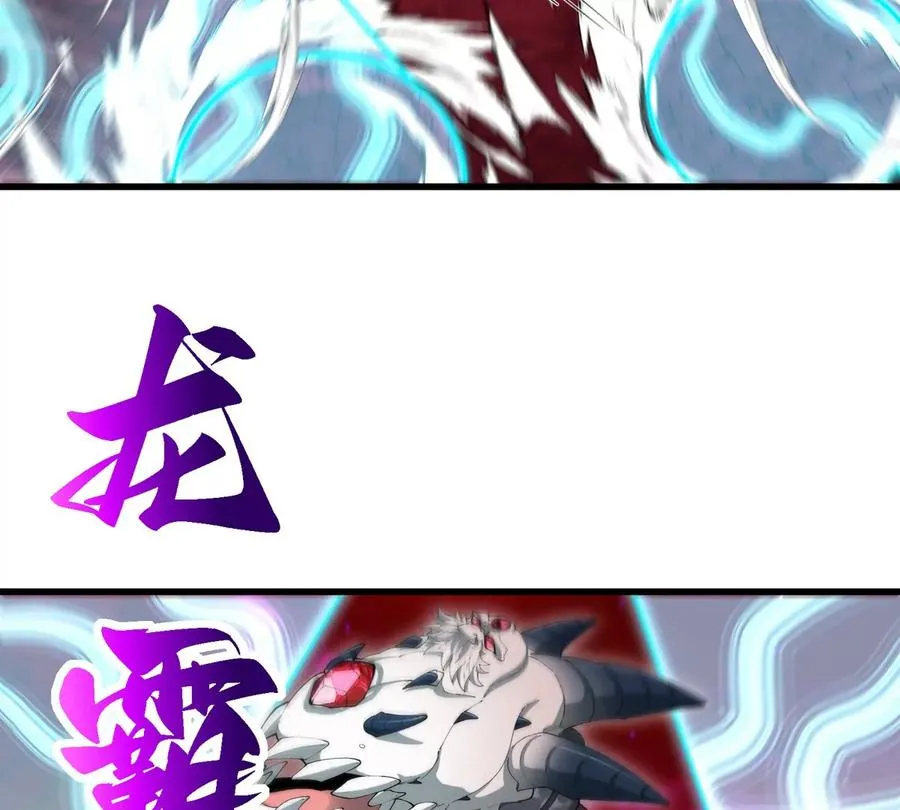 第143话 第二回合开始 第69页