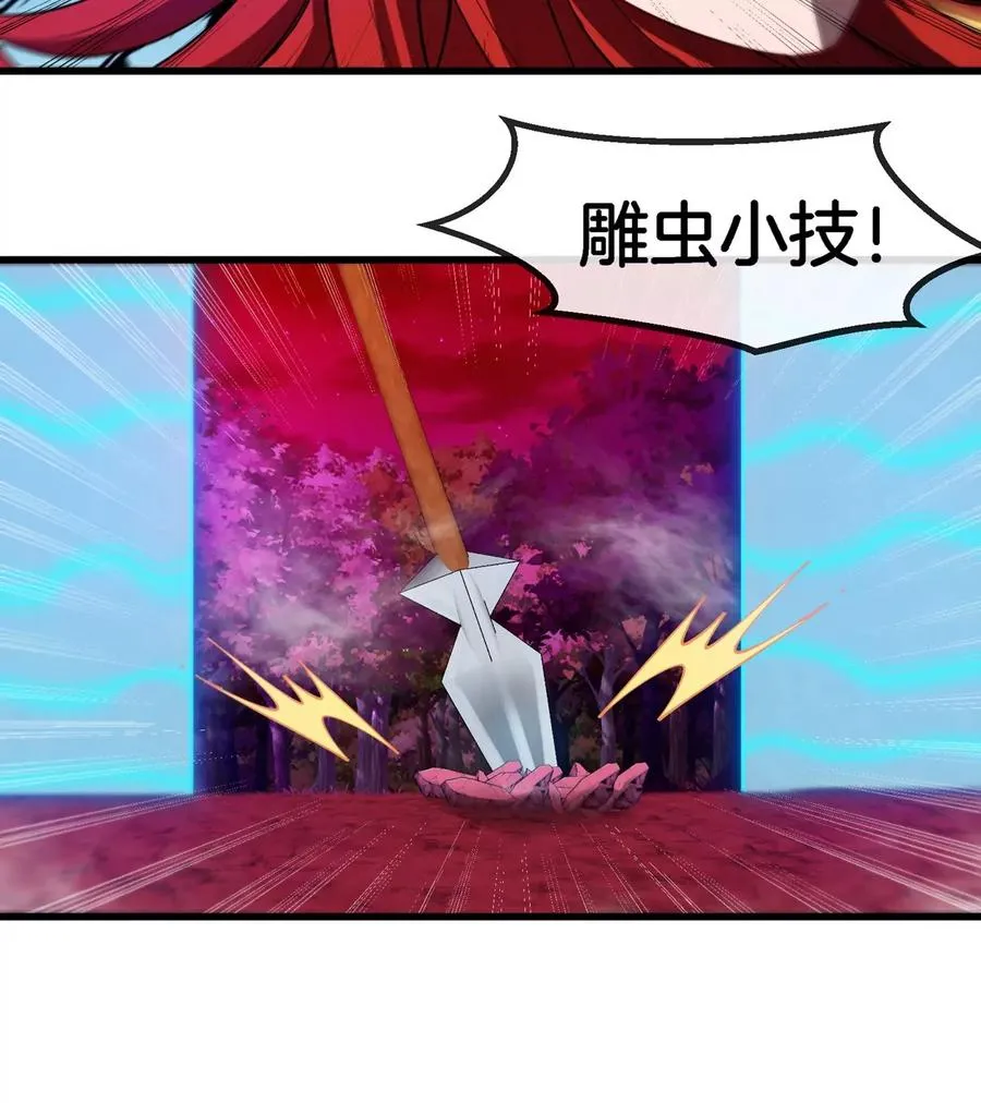 第143话 第二回合开始 第83页