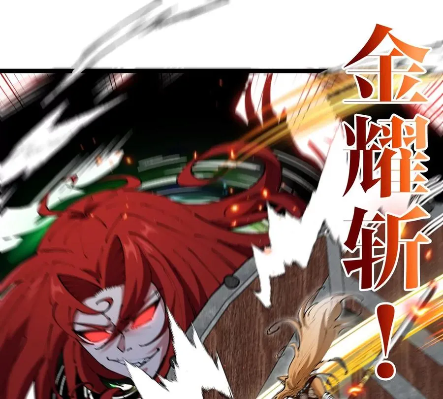 第144话 兵驰狼的个人秀 第6页