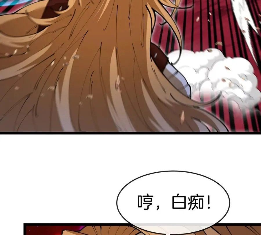 第144话 兵驰狼的个人秀 第11页