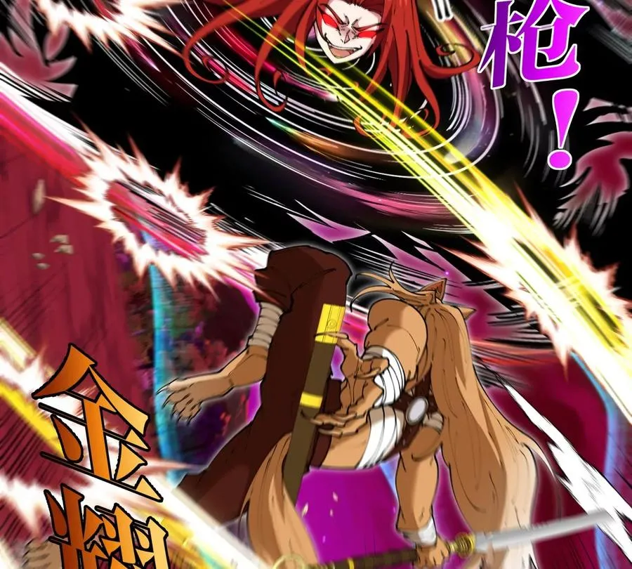 第144话 兵驰狼的个人秀 第14页