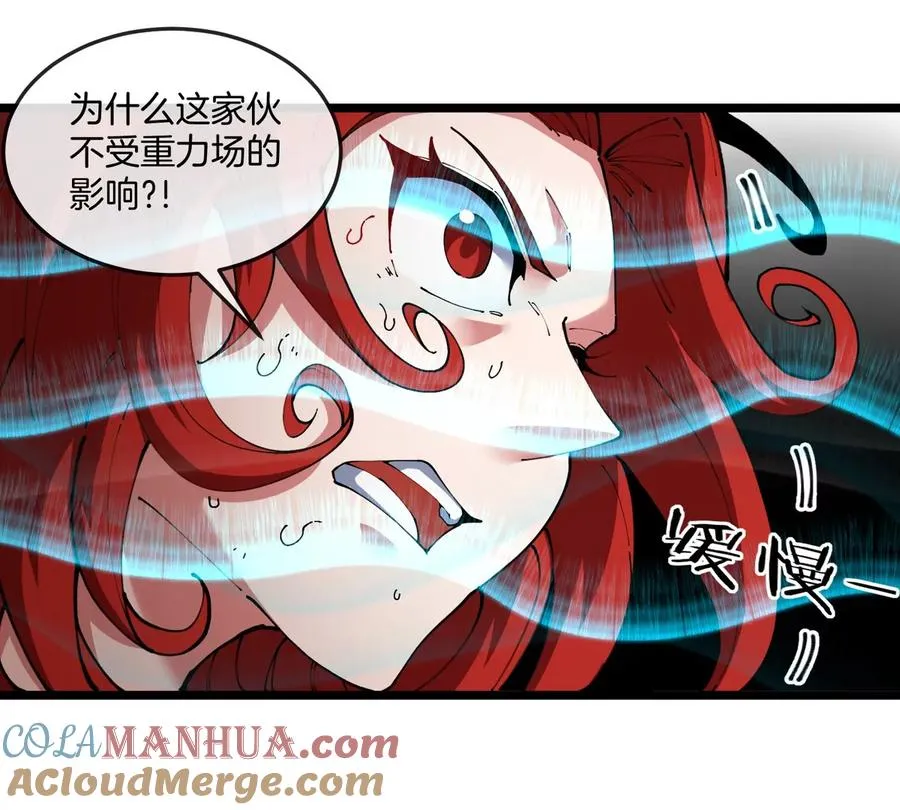 第144话 兵驰狼的个人秀 第16页
