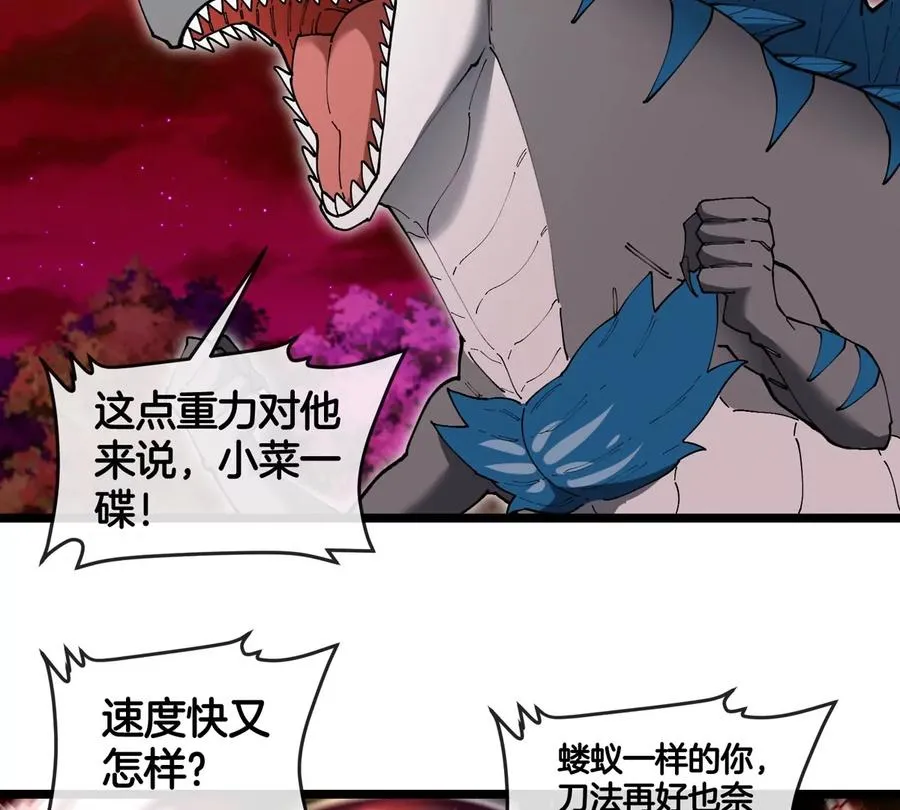 第144话 兵驰狼的个人秀 第18页