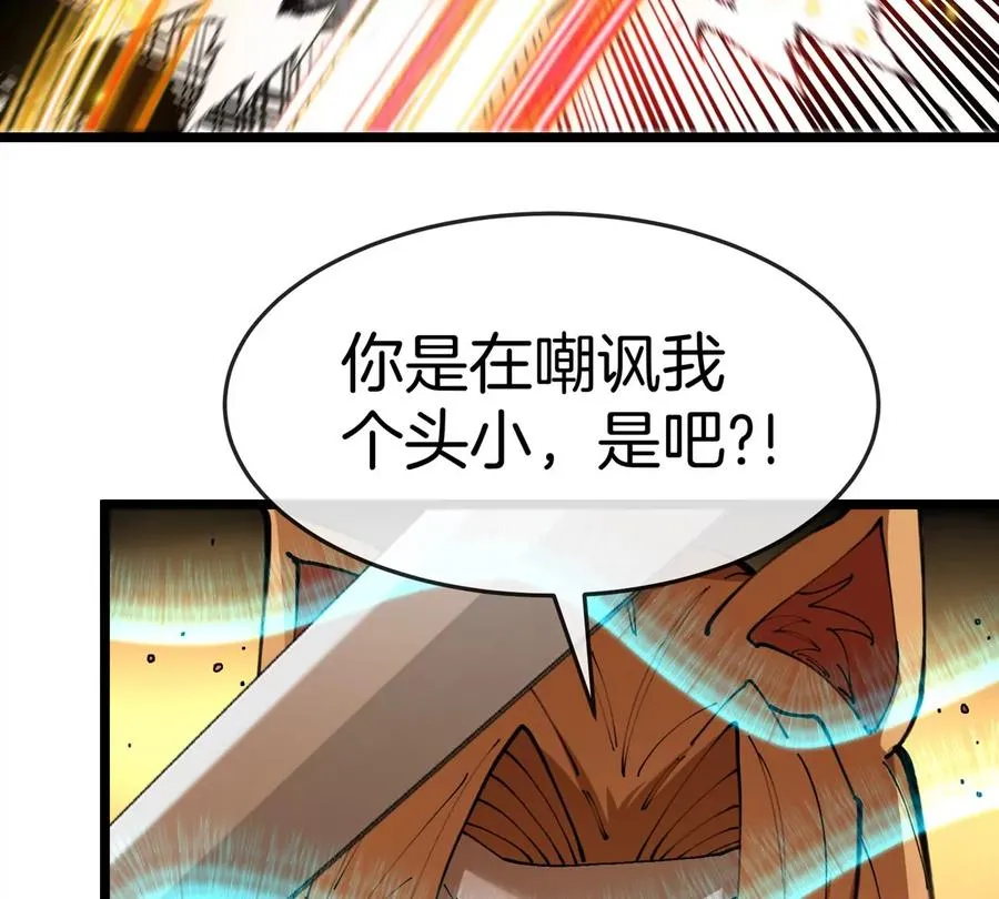 第144话 兵驰狼的个人秀 第20页