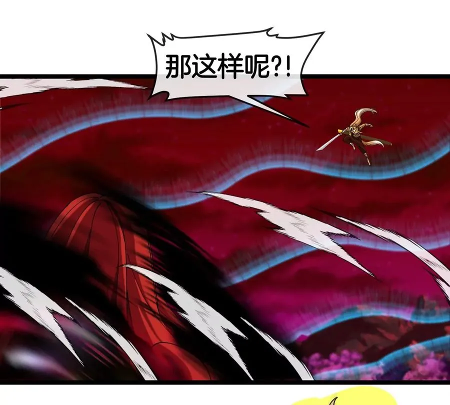 第144话 兵驰狼的个人秀 第23页