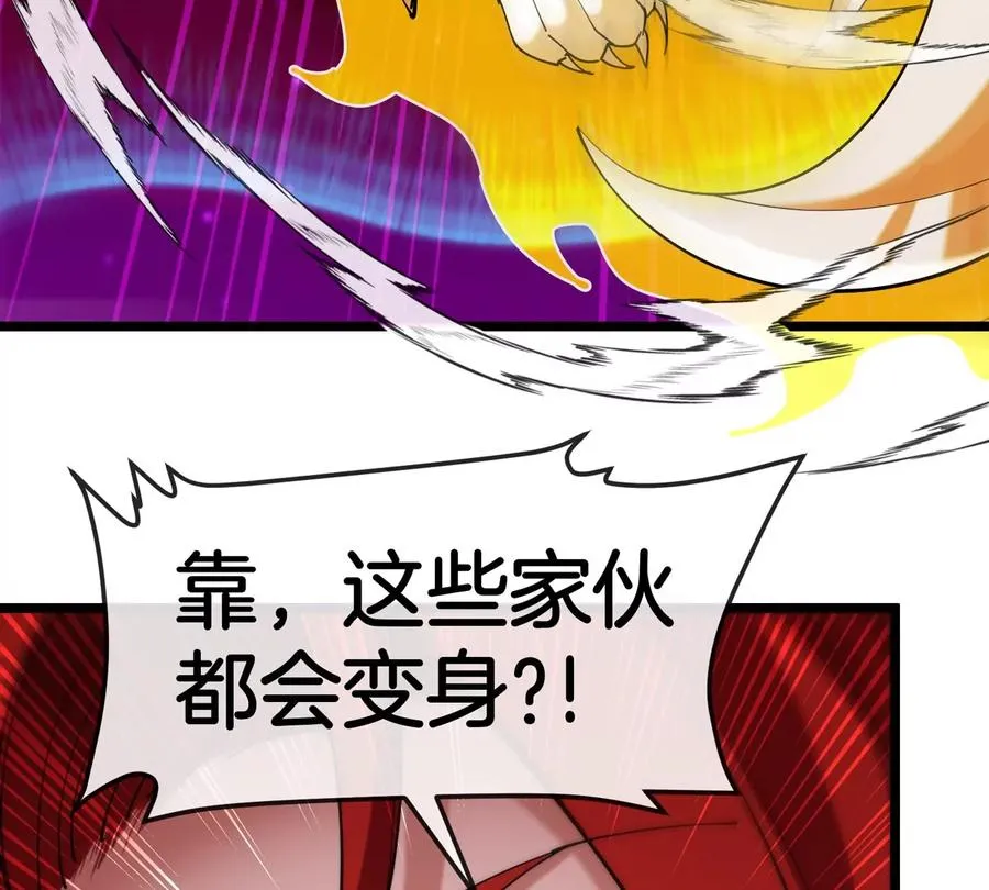 第144话 兵驰狼的个人秀 第27页