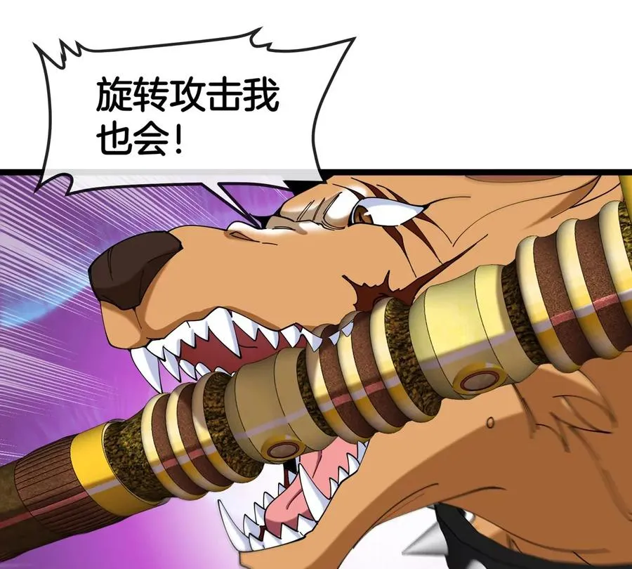 第144话 兵驰狼的个人秀 第29页