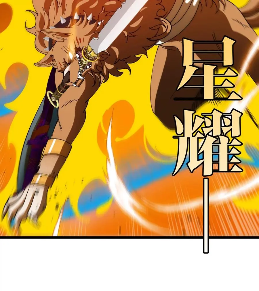 第144话 兵驰狼的个人秀 第39页