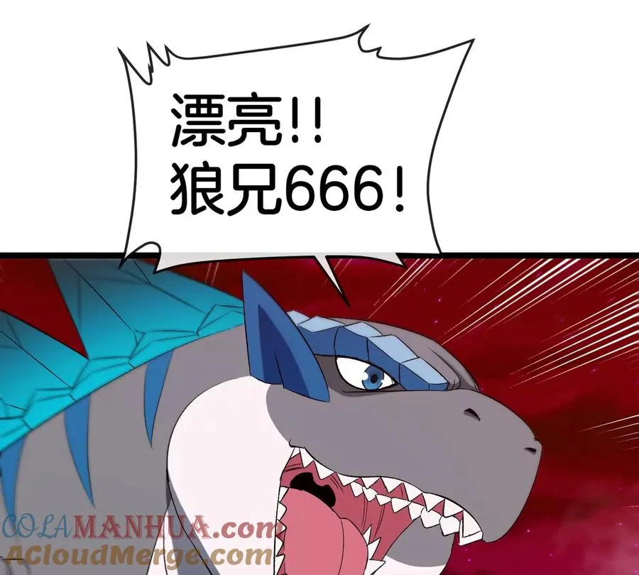 第144话 兵驰狼的个人秀 第46页
