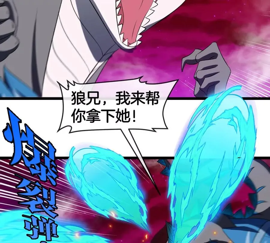 第144话 兵驰狼的个人秀 第47页