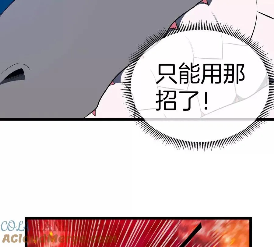 第144话 兵驰狼的个人秀 第55页