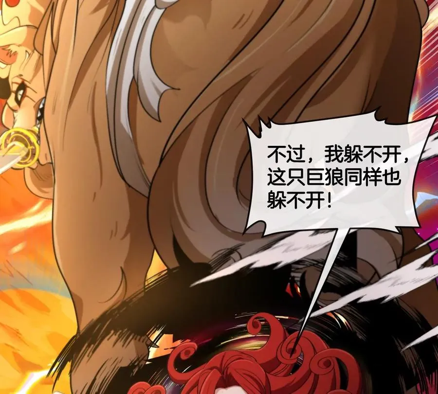 第144话 兵驰狼的个人秀 第78页