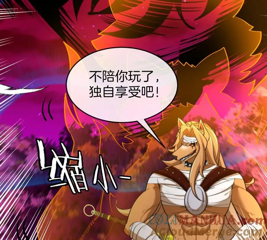 第144话 兵驰狼的个人秀 第82页