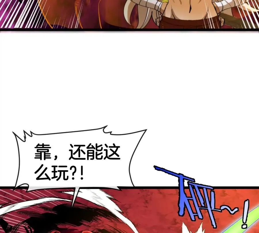 第144话 兵驰狼的个人秀 第83页