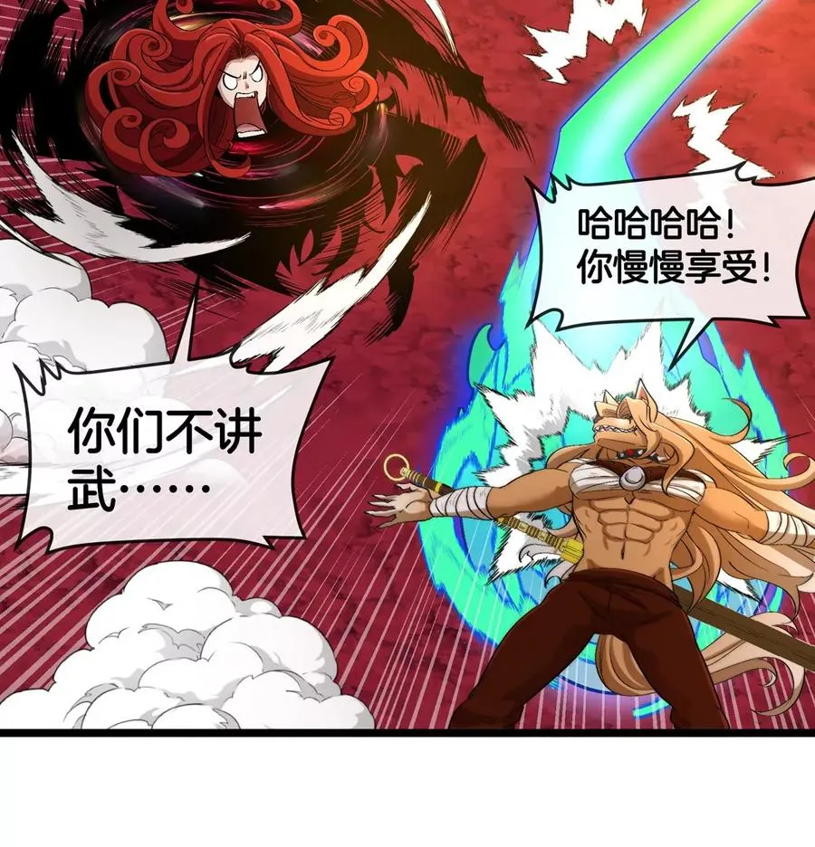 第144话 兵驰狼的个人秀 第84页