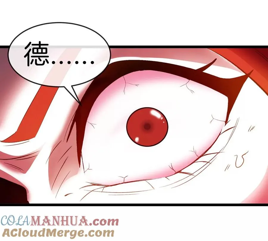 第144话 兵驰狼的个人秀 第85页
