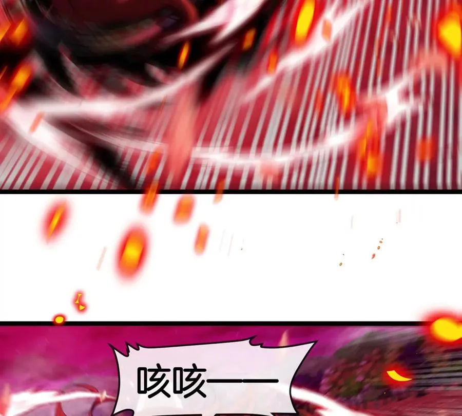 第145话 开始摇人了？ 第8页