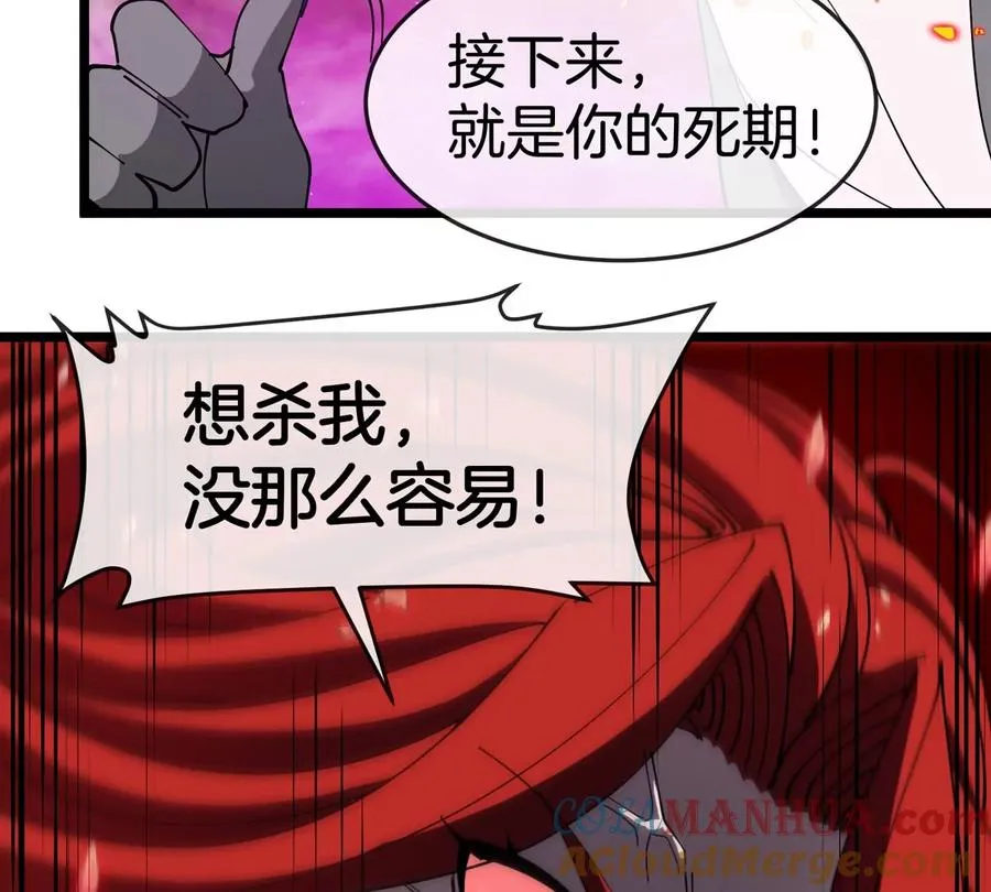 第145话 开始摇人了？ 第13页