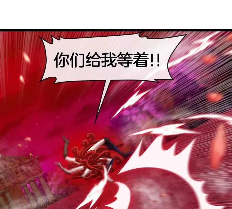 第145话 开始摇人了？ 第15页