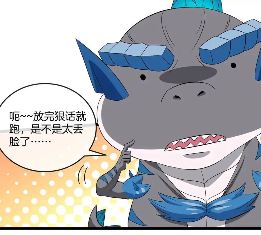 第145话 开始摇人了？ 第17页