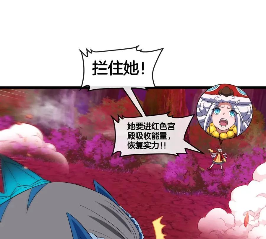 第145话 开始摇人了？ 第18页