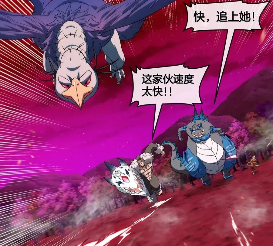 第145话 开始摇人了？ 第21页
