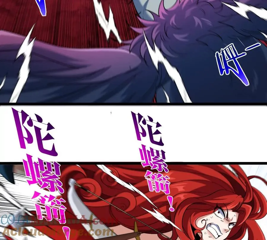 第145话 开始摇人了？ 第25页