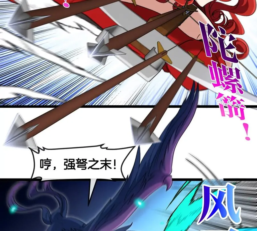 第145话 开始摇人了？ 第26页