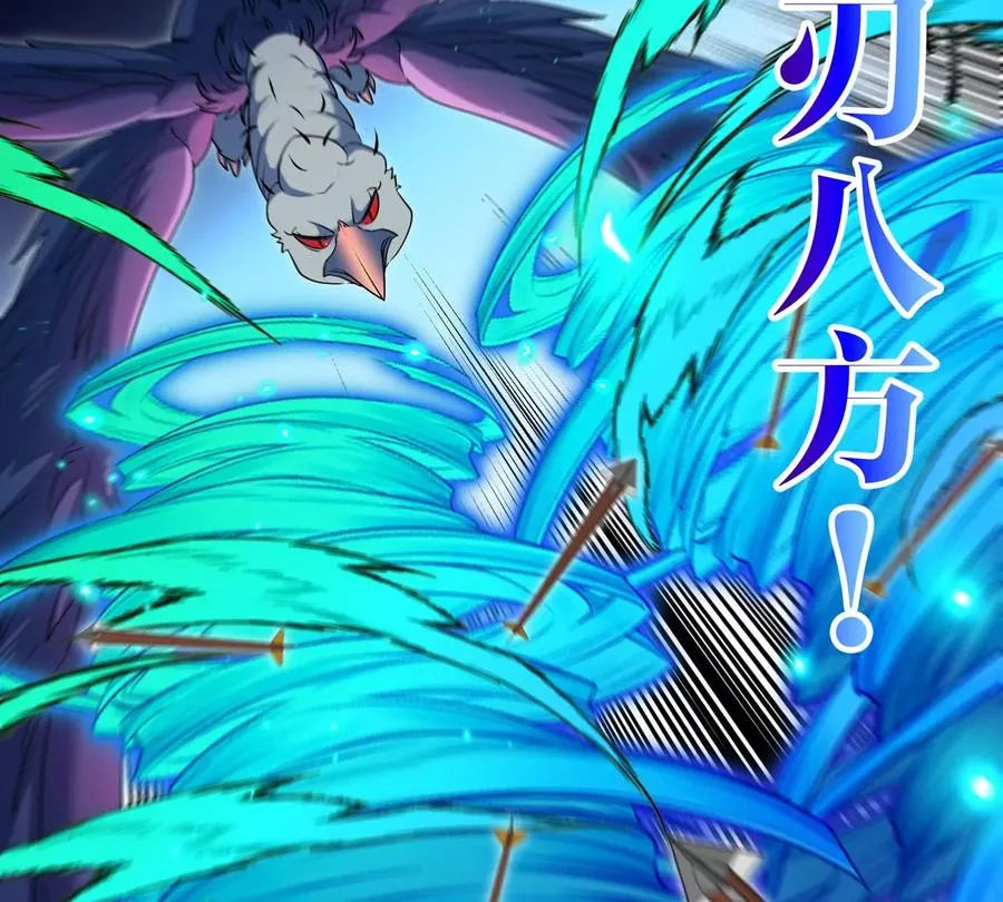 第145话 开始摇人了？ 第27页